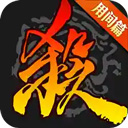 鬼域超变单职业