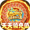 可下分的电玩截图2